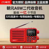 High Definition Network Radio A8W Second Generation Portable Digital Display Waveband Chinese Brand 