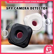 Hidden Camera Detector | Hidden Camera Detection Suitable for Hotels, Toilets, Delivery Rooms