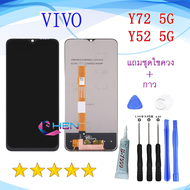หน้าจอ VIVO Y72 5G Y52 5g จอพร้อมทัชสกรีน จอ+ทัช lcd display for vivo y72 อะไหล่มือถือ หน้าจอ+ แถมชุ