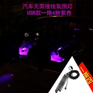 Biadi Seal Dolphin e2e3 Qin PLUS Han F3 F6 e5 USB Car Inner Foot Socket Light Atmosphere Light