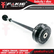 FAKIE อุดเฟรม L/R รุ่น HONDA CB650F CB650R CBR650F CBR650R ปี2019-2023 วัสดุอลูมีเนียม ทำสี Anoized