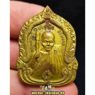 🌟Long Por Koon 活财神龍婆坤高僧自身法相铜牌 ~Wat Banrai寺庙在佛历2536制作。
