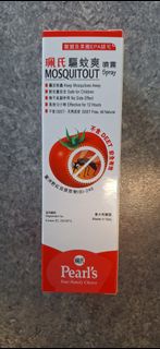 珮氏驅蚊爽 MOSQUITOUT 防蚊噴霧