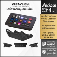 Ulanzi D200H Stream Deck with Dock USB Hub Streaming Device 7in1 LCD Shortcut 13 Keys PD Charge 100W