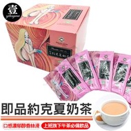 西雅圖 即品約克夏奶茶 一組10包 台灣現貨 奶茶 好市多 Costco 奶茶 飲料 約克夏奶茶【L102203】