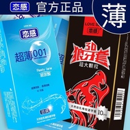 Ultra-thin condom 001 male hyaluronic acid condom 超薄避孕套001男用玻尿酸安全套女计生用品408