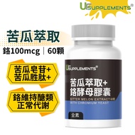 Bitter Gourd Extract+Chromium Yeast Capsules Quantitative Saponin/Bitter Gourd/Bitter Peptide/Chromi
