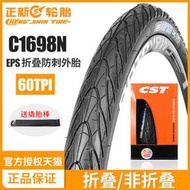 CST正新自行車輪胎26 27.5寸1.5 1.75半光頭防刺折疊山地車內外胎