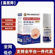 2026 New Style Physician with Herpes Skin Protectant Snake Plate Herpes Line Herpes Post-Remaining H