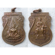Maha Emperor Coin Chana Mar Model Phra Buddha Chinnarat Back Of Somdej Naresuan Sri Rattana Mahathat