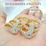 แหวน 0280 รุ่นฟรีไซส์ แหวนแฟชั่น หนัก 1 สลึง ทองสวย แหวนทอง ทองชุบ แหวนทองสวย  แหวน