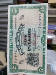 渣打銀行1959年5元