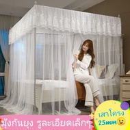 🍑BY🍑มุ้ง มุ้งกันยุง 4เสาหนา  มีขนาด 3.5-7ฟุต  พร้อมโครงหนา สไตล์ยุโรป