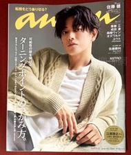 an an．an anan 雜誌 2021 9月 【佐藤健 帥氣寫真】同志