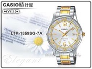 CASIO 時計屋 卡西歐手錶 LTP-1359SG-7A 女錶 石英錶 不鏽鋼錶帶 防水 保固 附發票