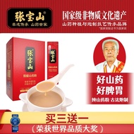 张宝山 铁棍山药粉 即食山药粉代餐粉 山药熟粉早餐粉无添加 河南焦作特产