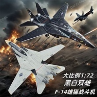 1: 72 F22 F14 Tomcat F35 SU35 SU57 A10 Warthog Strike Aircraft Sino American Russian Military Aircra