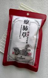 《省大大》【LANDSEED 聯新生技】療肺草SOD-Like諾麗枇杷軟糖 (37.5g，約15顆)