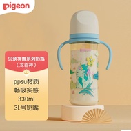 贝亲（Pigeon）重力球吸管奶瓶防摔ppsu畅吸实感III宽口径双把手330ML 龙首神330ml(3L奶嘴)