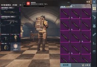 PUBG 地鐵逃生裝備