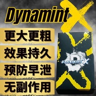 Dynamint_X 冷糖_X 【全面升级加强版】 100％原装正品 安心下单 【保秘发货】