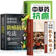 Selected folk remedies for cancer treatment from ancient and modern times Lai Xianglin's prescriptio