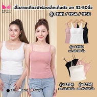 Spaghetti Strap Top For Chubby Women Bust 32-50 Inches Ribbed Fabric Lining Soft Built-In Foam Model