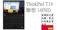 ▴CC3C▾缺 20S0S0J800  Lenovo T14/i5-10210u/14FHD/8G/512G/MX330