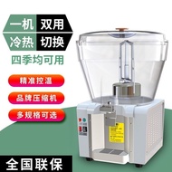 Large round Cylinder Commercial Drinking Machine Milk Tea Machine Hot and Cold Double Temperature Spray Mixing Automatic Cold Drink Machine Blender