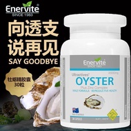 Clearance Austria Vita Imported Oyster Extract Zinc Supplement Oyster Extract Multi-Vitamin Nutritio