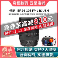 佳能/Canon EF 24-105mm f/4L IS USM 二手全画幅单反变焦红圈套机镜头 EF24-105mm f/4L IS USM 99新