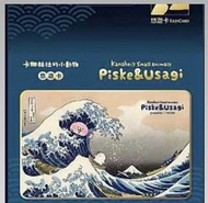 《合購180》卡娜赫拉 悠遊卡  浮世繪  蛋包飯