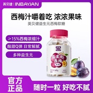 [5 Bottles] Inbejian Prebiotic Yuan Ximei Gummy Children's Healthy Sour Sweet Snacks Official Flagsh
