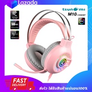 หูฟังเกมส์มิ่ง RGB Tsunami M10 7.1 RGB Gaming Headphone หูฟังเล่นเกม์ มีไฟ