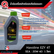 Engine Oil Motorcycle Caltex 4 Stroke Havoline Ezy 4T SAE 20W-40 Size 1 Liter