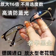 眼镜 glasses   高档眉线框防蓝光中老年放大16倍扩大镜老花镜二合一看近专用4.16