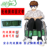 Yuqilin Wheelchair Calf Fixing Band Seat Lower Limb Anti-Fall Stroke Hemiplegia Lying Elderly Paralysis Care Supplies