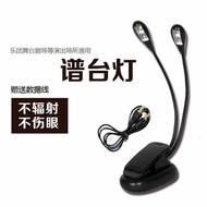 Piano guitar music stand lamp instrument    notebook    USB clip-spectrum lamp can be adjusted