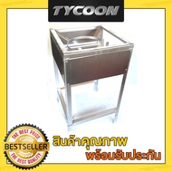 Tycoon ขาตั้งเหล็ก บังลมสแตนเลสหนา3ด้าน หัวเตาแก๊ส KB5และKB8 สูง69ซม.