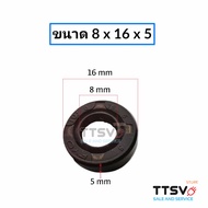 อะไหล่เครื่องปั่น ซีลกันน้ำรั่วใบมีดเครื่องปั่น ซีลยาง OTTO NANOTECH KASHIWA MISAWA FAMILY และอื่นๆ ยางเครื่องปั่น