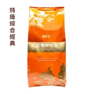ucc 特級綜合經典咖啡豆  450g  1包  未研磨