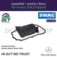 Hybrid Gear Filter + Rubber Sink MB724.2 W205 W212 W222 | OE 2122770295 SWAG 33 10 9563