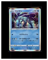 2020 水君 Suicune s4a 033/190 寵物小精靈 PTCG 日版 寶可夢卡 Pokemon Card