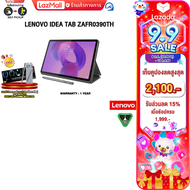 [เก็บคูปองลดสูงสุด 2100.-][ผ่อน 0% 10 ด.] LENOVO IDEA TAB ZAFR0390TH /ประกัน 1 Year