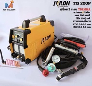 Rilon TIG200P เครื่องเชื่อมอาร์กอน ระบบ MOSFET เป็นเครื่องเชื่อม ขนาด 200 แอมป์ ใช้กระแสไฟฟ้า 220 โว