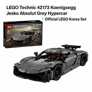 LEGO Technic 42173 Koenigsegg Jesko Absolut Grey Hypercar | Official LEGO Korea Set