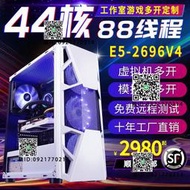 雙路至強E5主機2696V4遊戲多開電腦主機工作室模擬器服務器虛擬機
