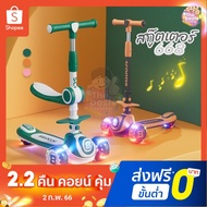 Children's Plow Kids Car Scooters Fitness Model 688 (A520/A521) Has Sound And Light