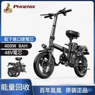 Phoenix 電動摺疊車 400W 10AH