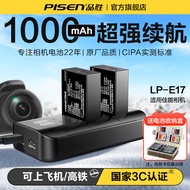 3C Certified Battery] Pinsheng LP-E17 Camera Battery Suitable for Canon R50 R10 R8 R1 RP v1 750D760D